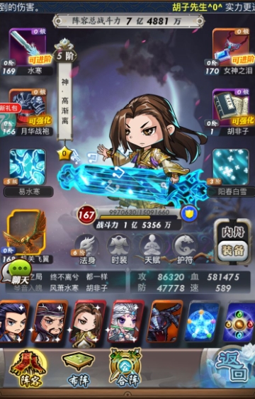 秦时明月手游中典籍怎么升红