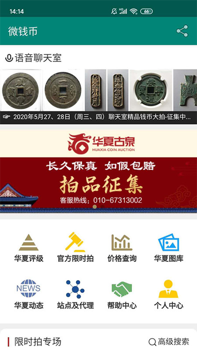 微钱币