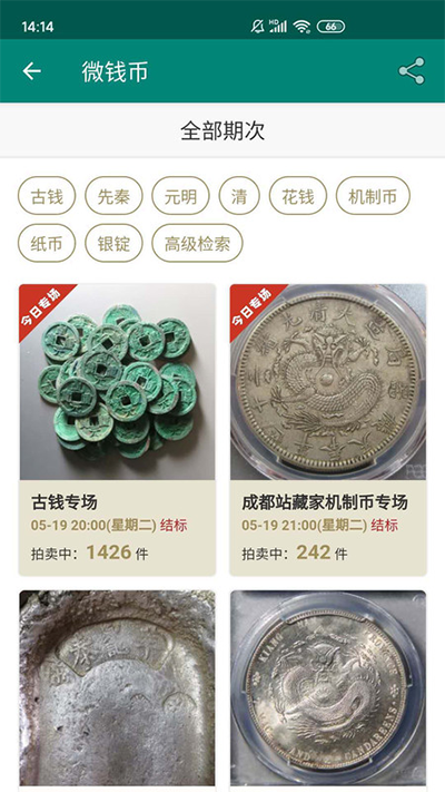 微钱币