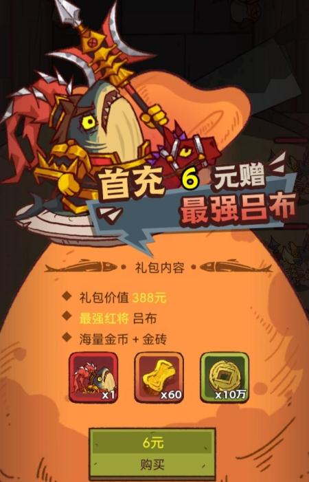 咸鱼之王新手攻略是否为零氪模式