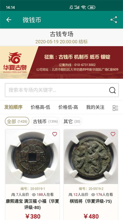 微钱币