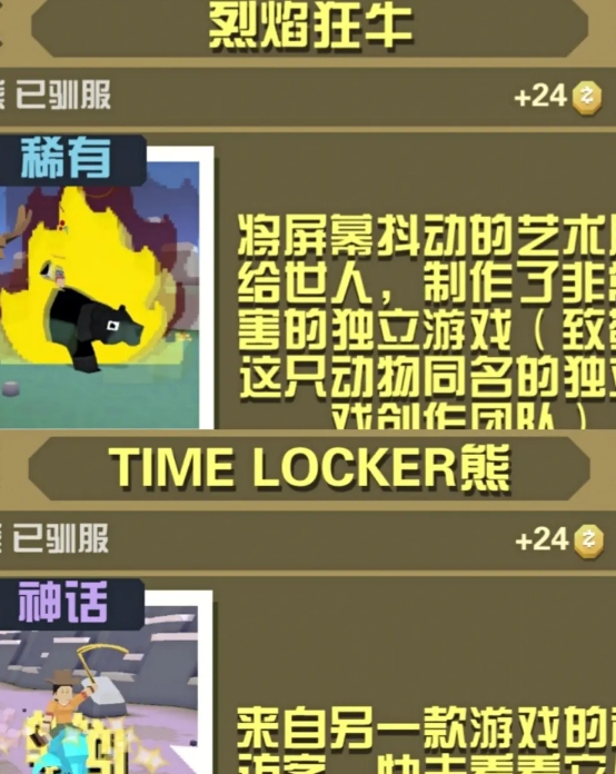 你有办法捕捉所有疯狂动物园里的熊吗