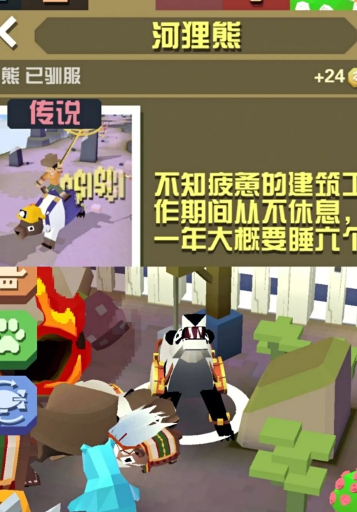 你有办法捕捉所有疯狂动物园里的熊吗