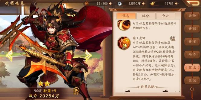 少年三国志2配有何种化身呢 少年三国志2配有何种化身呢