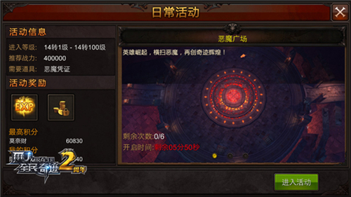 全民奇迹附魔有哪些需要权衡的因素