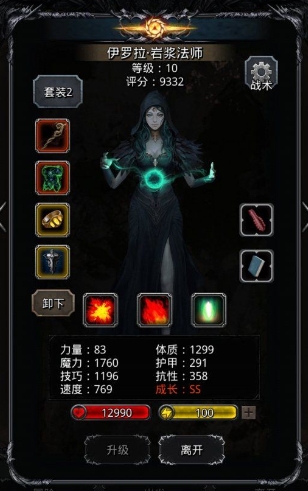 地下城堡2的16图去要多久