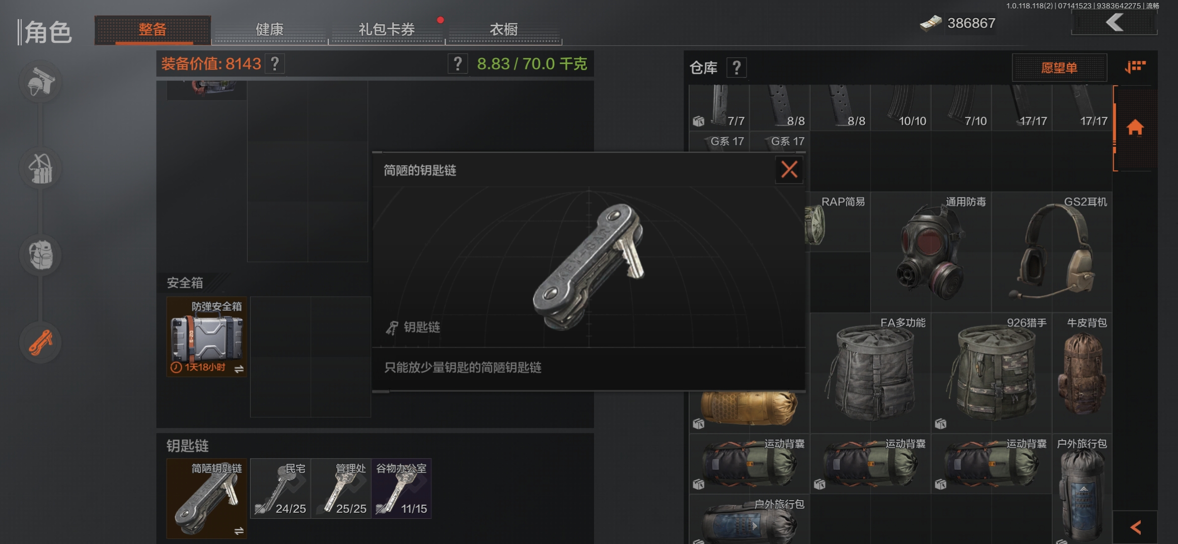 怎样进行安全的暗区突围资产转移 怎样进行安全的暗区突围资产转移
