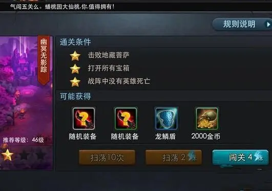 乱斗西游81级篝火阵容中哪个角色的生存能力较强