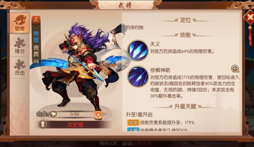 怎样才能在少年三国志2中灭火 怎样才能在少年三国志2中灭火
