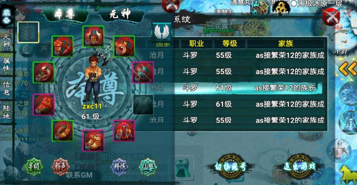 忘仙渡劫5的第6关有什么窍门