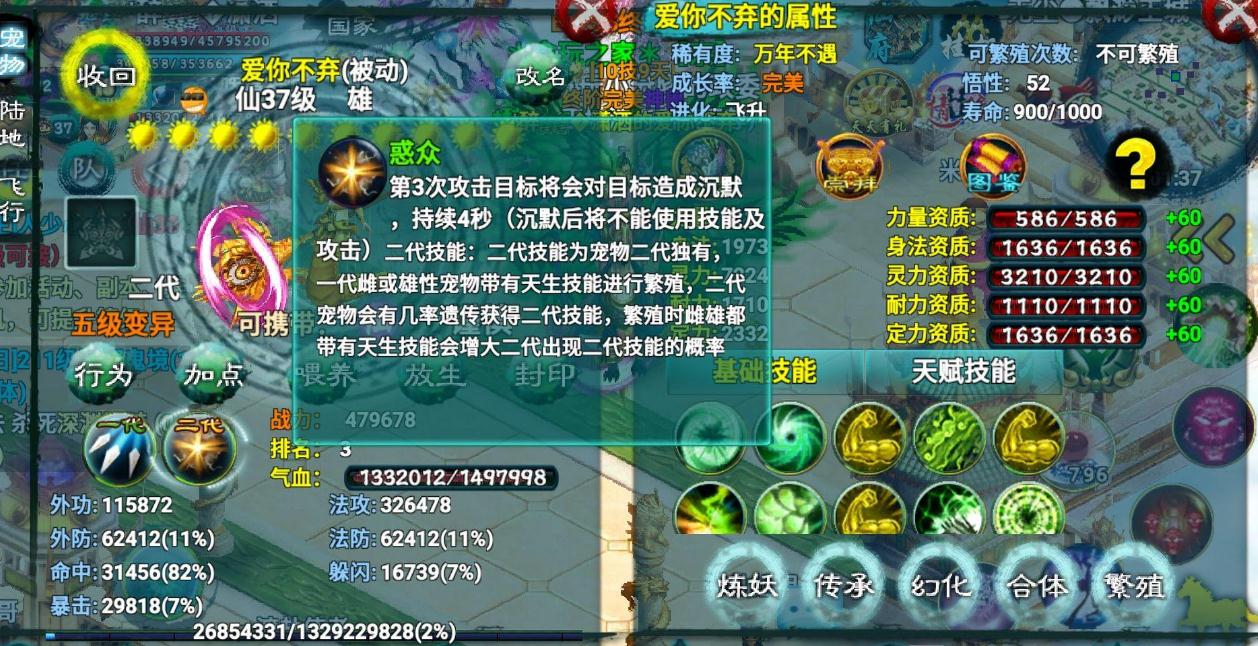 忘仙渡劫5的第6关有什么窍门