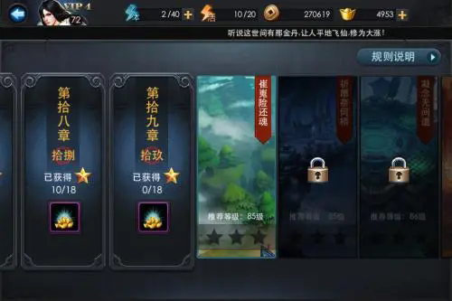 乱斗西游中有没有快速升级为5星的秘诀