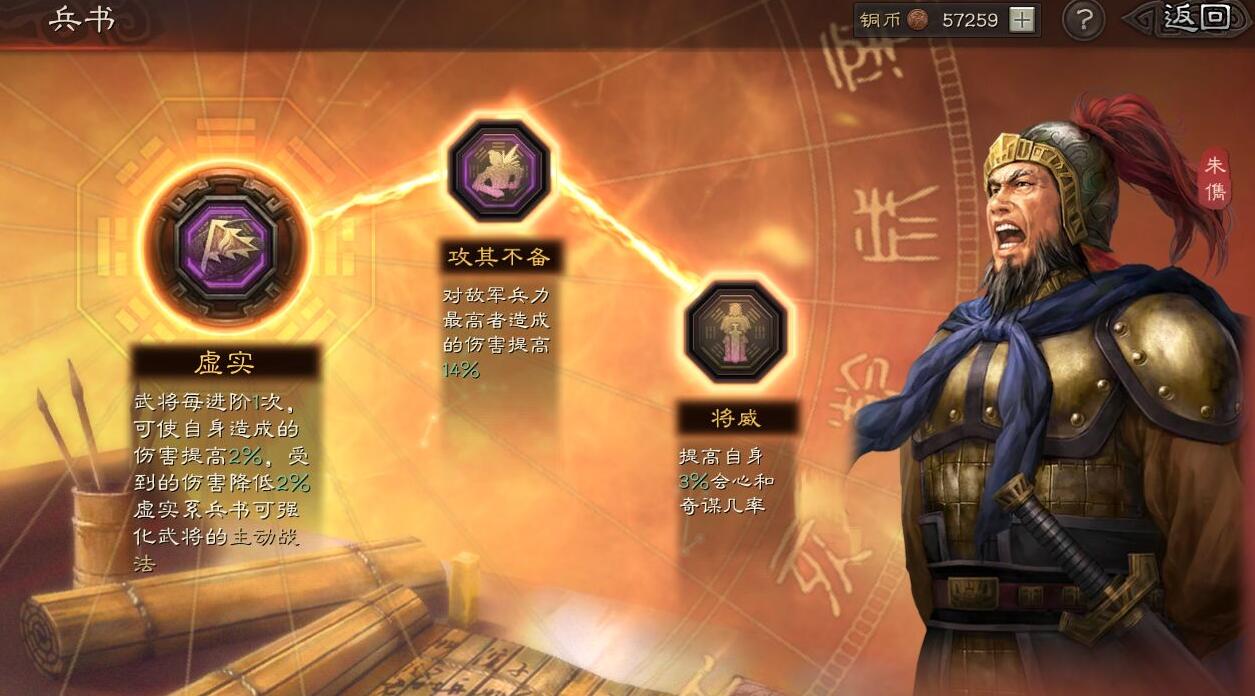 关于三国志战略版乐进兵书应该如何点评