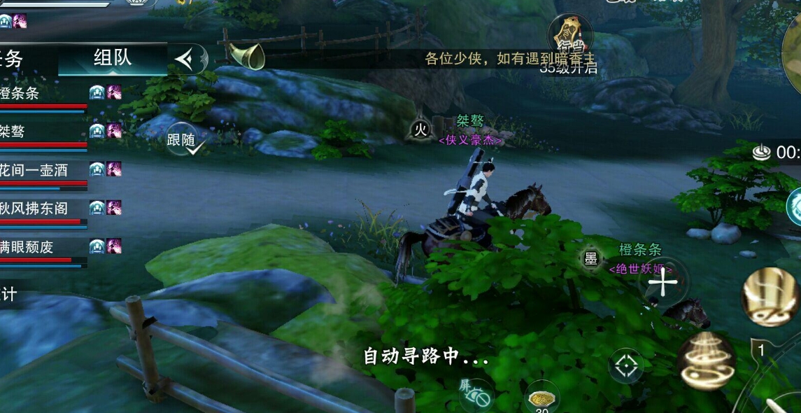 寻找乞儿的楚留香会在哪个屋顶