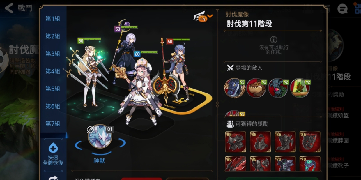 哪些第七史诗三星英雄比较好养