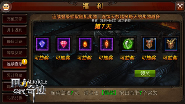 全民奇迹星星礼包如何快速兑换 全民奇迹星星礼包如何快速兑换