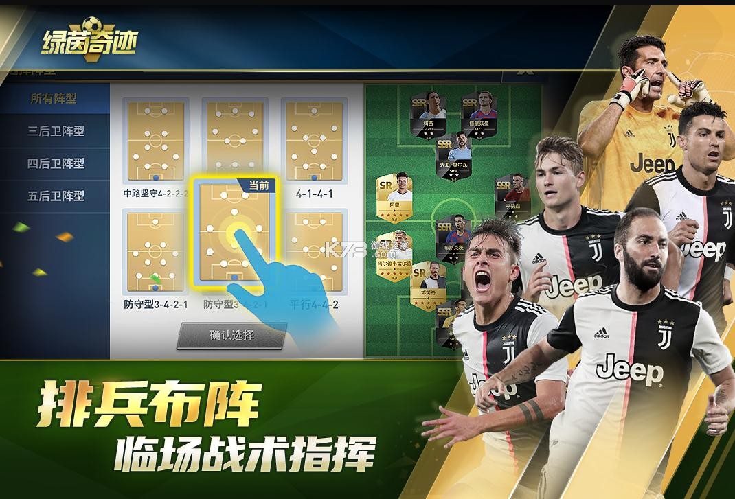 绿茵奇迹