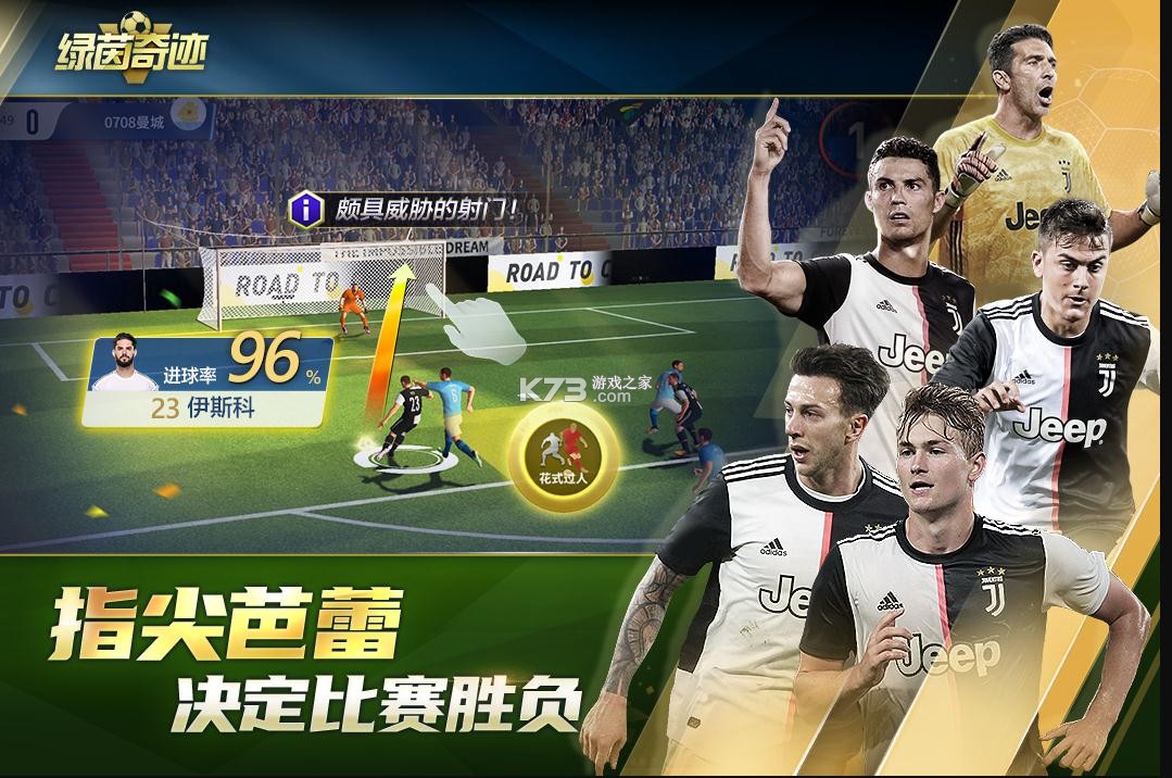绿茵奇迹
