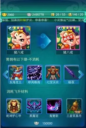 迷你西游2017论道如何选择最佳阵容