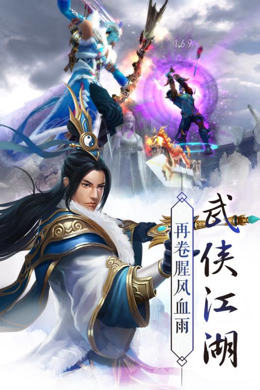 御剑蜀山_截图1