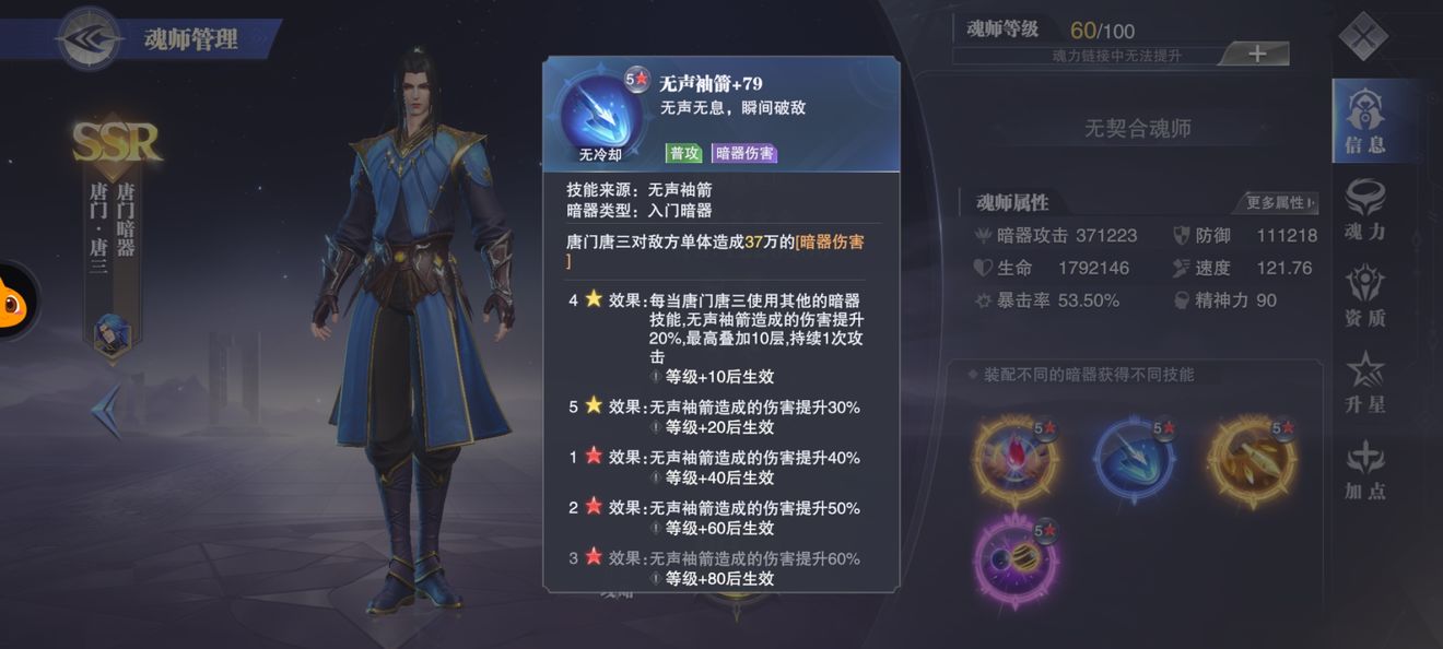 在斗罗大陆中有哪些途径可以获取魂力