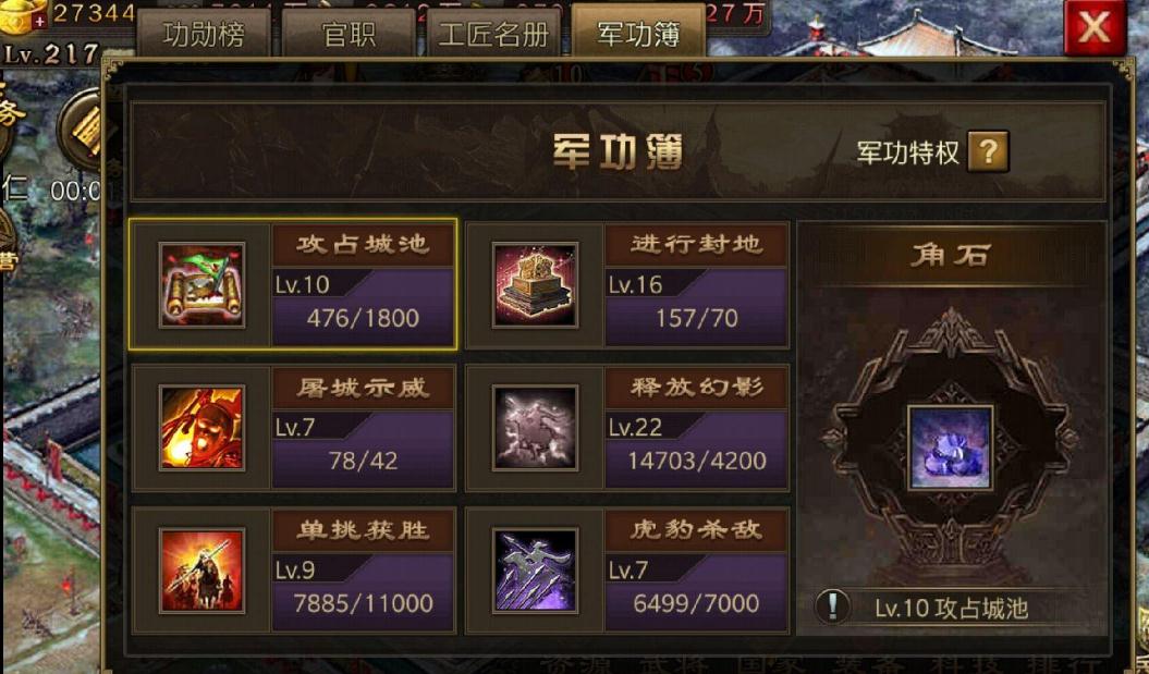攻城掠地桃源之誓中有哪些特殊道具和装备