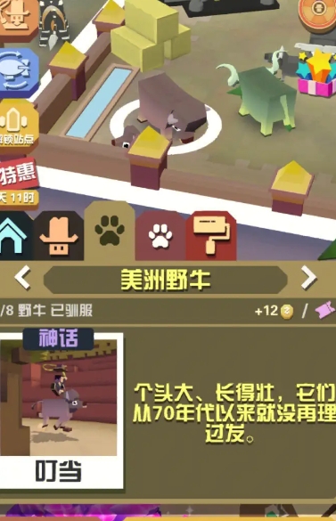 如何解锁疯狂动物园中的boss关卡 如何解锁疯狂动物园中的boss关卡