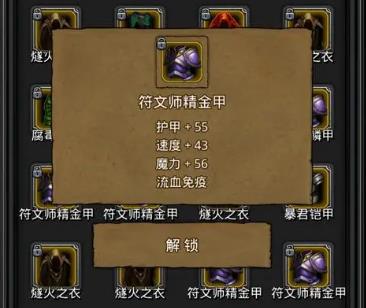 地下城堡2裂隙情报有哪些建议