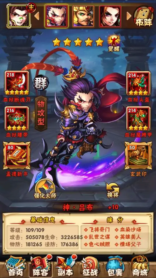 少年三国志中的将星对战斗有什么帮助