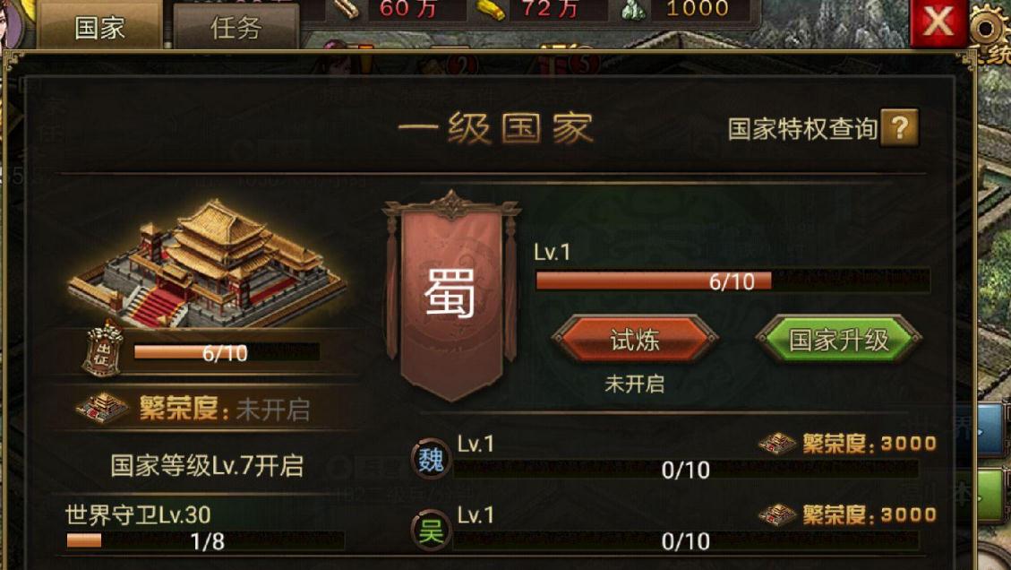 攻城掠地244副本如何通关