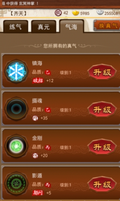 大掌门2装备数字2适合哪个职业使用
