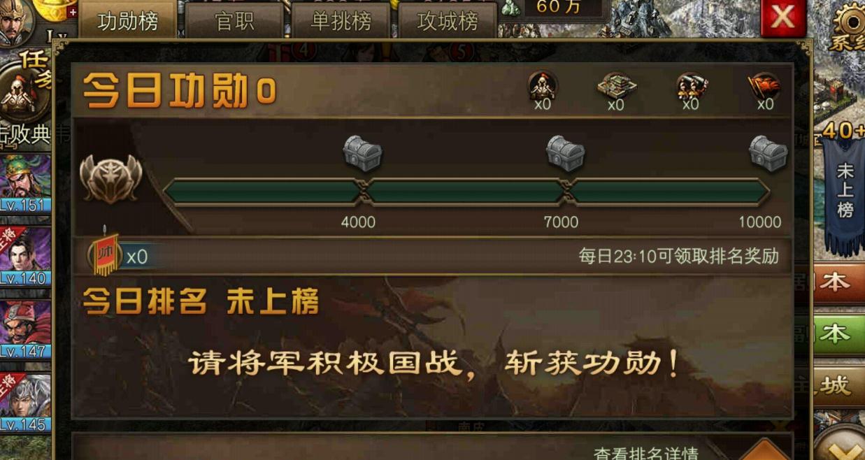 攻城掠地244副本如何通关