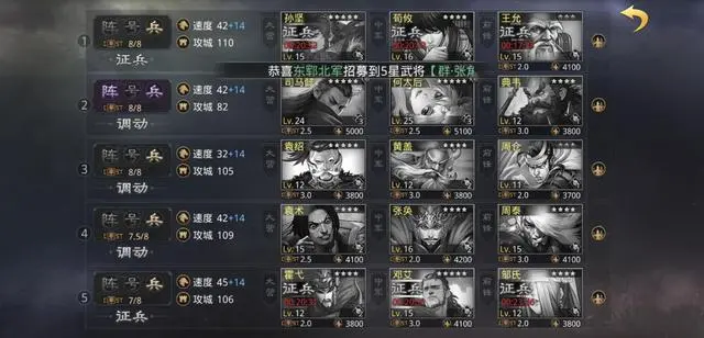 有什么评估率土之滨人物卡合理搭配的准则 有什么评估率土之滨人物卡合理搭配的准则