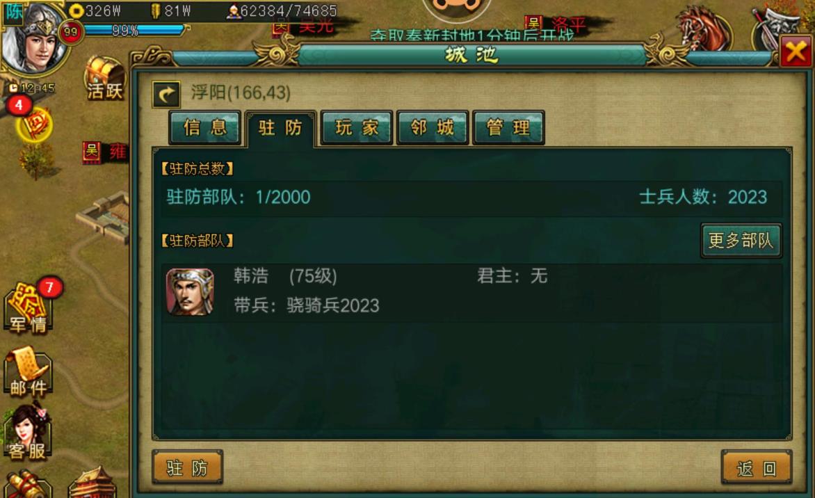 帝王三国有哪些途径可以获得玉玺 帝王三国有哪些途径可以获得玉玺