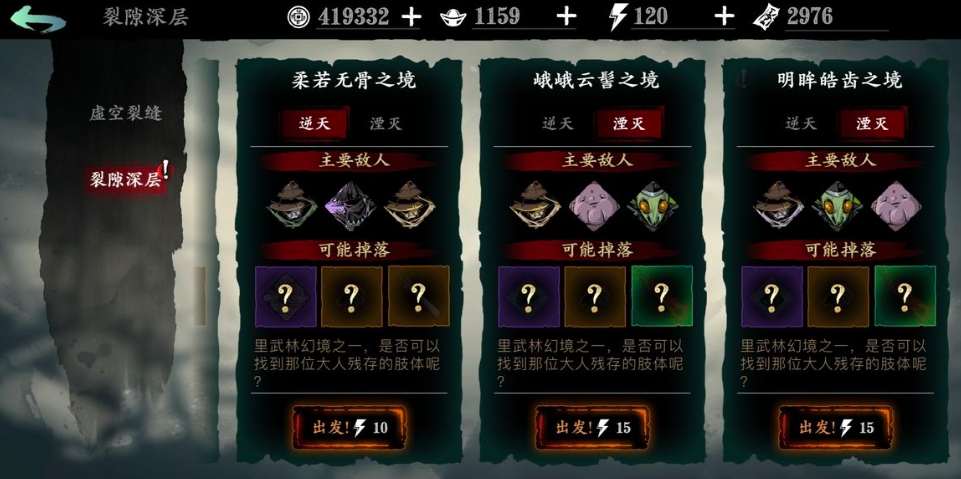 想要获得影之刃3缚罪镣铐需要去哪里杀怪 想要获得影之刃3缚罪镣铐需要去哪里杀怪
