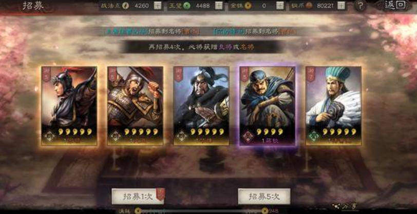 如何击败三国志战略版中的难缠成就