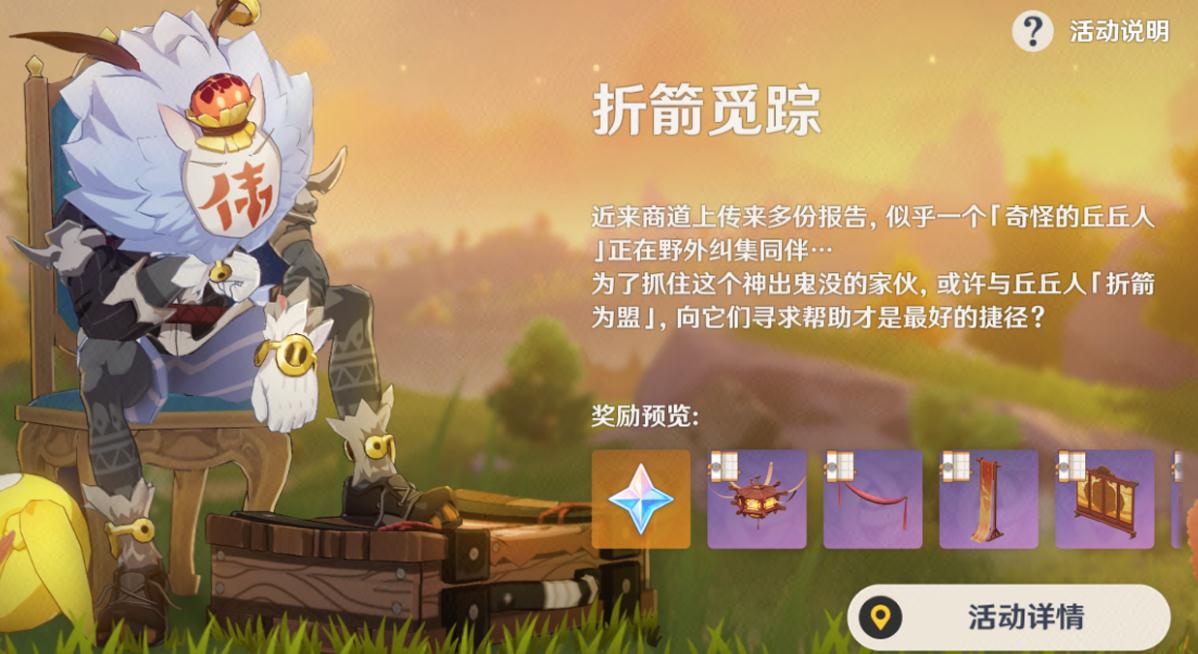 快告诉我原神中点燃柱子的箱子方法 快告诉我原神中点燃柱子的箱子方法