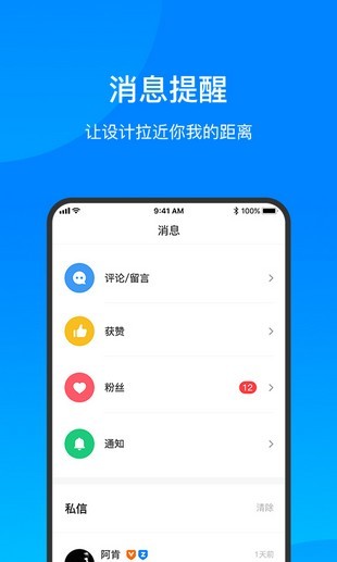 致设计
