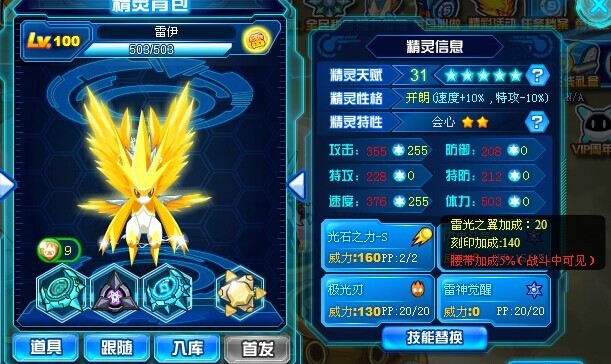 如何得到赛尔号超级英雄精灵
