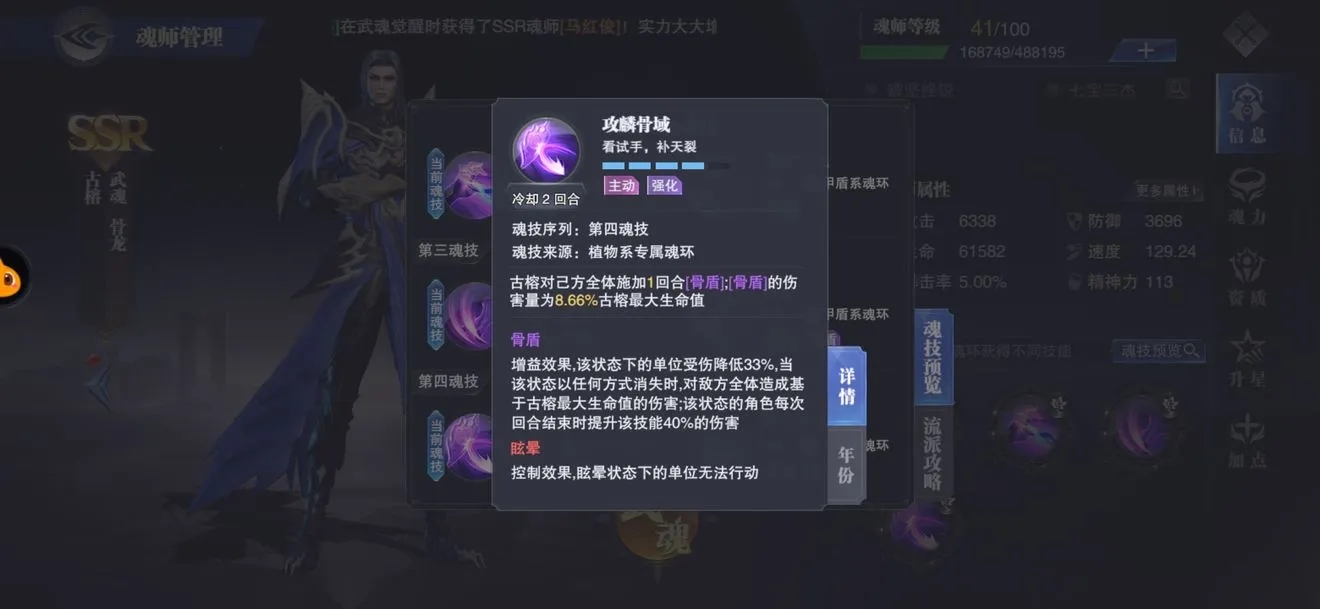 斗罗大陆忘仙心法该如何正确加点 斗罗大陆忘仙心法该如何正确加点