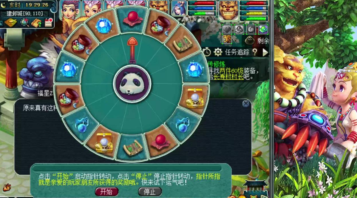 梦幻西游打图有哪些必备装备 梦幻西游打图有哪些必备装备