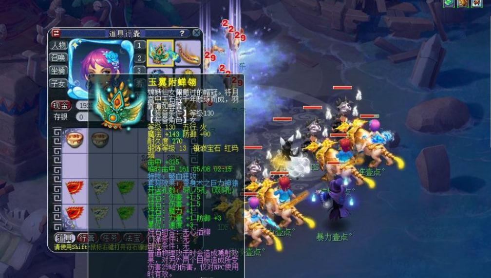 梦幻西游打图有哪些必备装备 梦幻西游打图有哪些必备装备