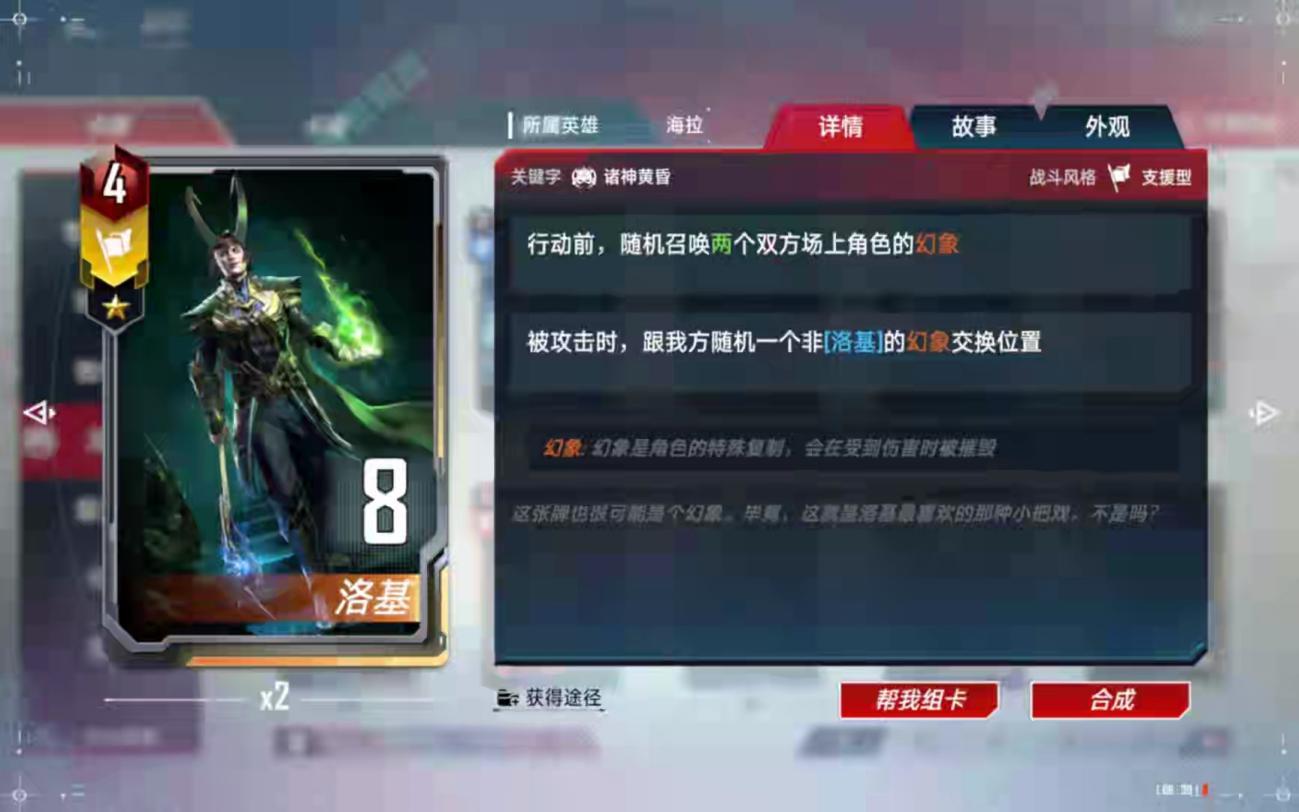 漫威对决绘卷任务怎么做比较快 漫威对决绘卷任务怎么做比较快