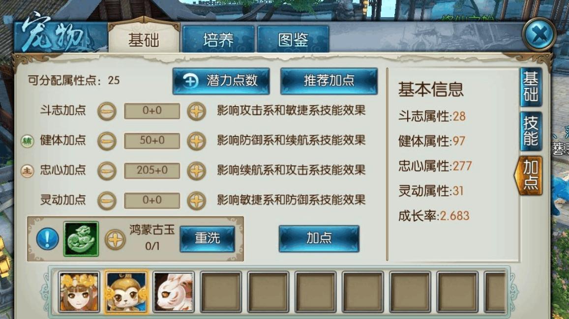 鬼道走天是如何在诛仙手游中加点的 鬼道走天是如何在诛仙手游中加点的