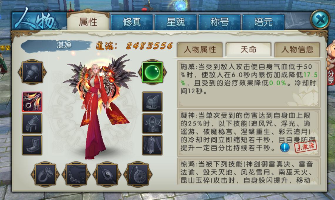 鬼道走天是如何在诛仙手游中加点的 鬼道走天是如何在诛仙手游中加点的