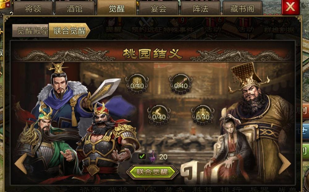 如何在攻城掠地中获得辅助升级