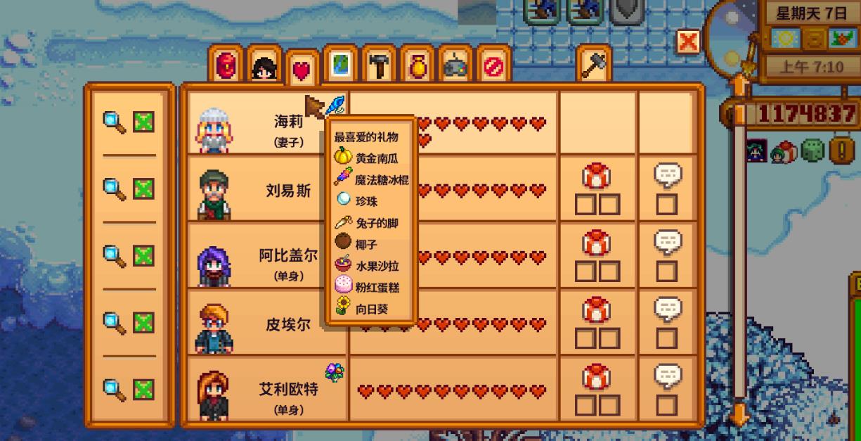 要怎样才能在星露谷物语中得到紫色招财猫