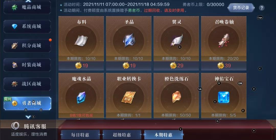 想了解一下全民奇迹2里是否有神庙宝藏任务 想了解一下全民奇迹2里是否有神庙宝藏任务