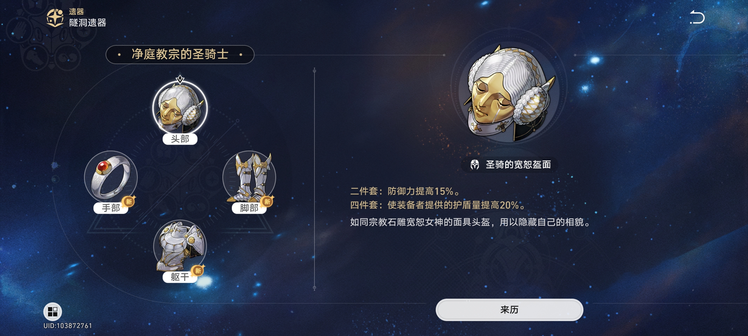 有哪些推荐的崩坏星穹铁道前期阵容配置