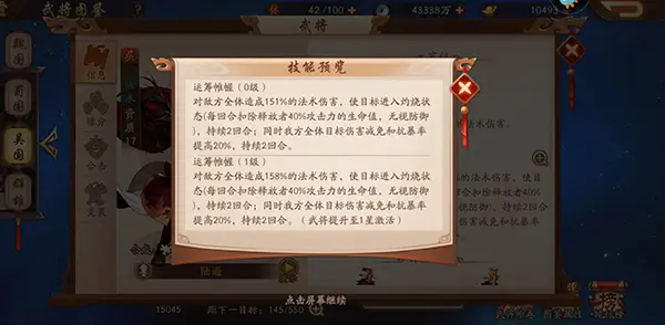 百鸟阵应该如何布局在少年三国志2